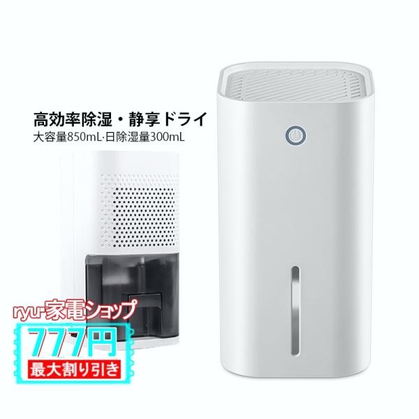 除湿機 衣類乾燥 小型 梅雨対策 家庭 業務用 静音 ハイブリッド式 除湿器 6畳〜10畳 300M...