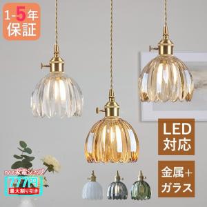 ペンダントライト 北欧 おしゃれ ガラス 菊 花柄 LED対応 和風 ダイニング レストラン リビング 寝室 和室 洋室 玄関 引掛シーリング用  天井照明器具