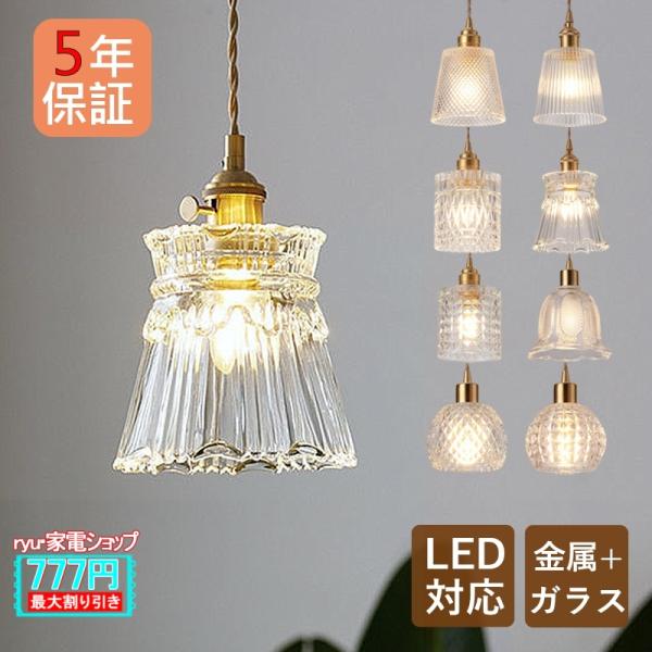 ペンダントライト ガラス 北欧 LED電球 おしゃれ 円筒 丸型 和風 天井照明器具 工事不要 玄関...