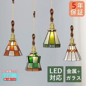 AAAZM ペンダントライト 和風和室 ガラス 真鍮 木製 LED電球 ステンド