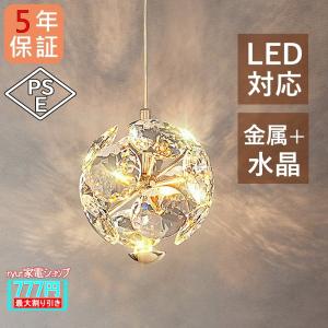 美ルック 【アウトレット！】LGP8724LLE1 パナソニック LED ペンダン