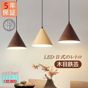 AAAZM ペンダントライト 北欧 ガラス 木製 LED電球 木目調 おしゃれ 傘