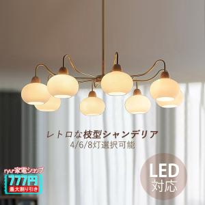 シャンデリア 242P-5FN 5灯 LED対応 ニトリ ペンダントライト シャンデリア 5灯 調光 天井照明 照明