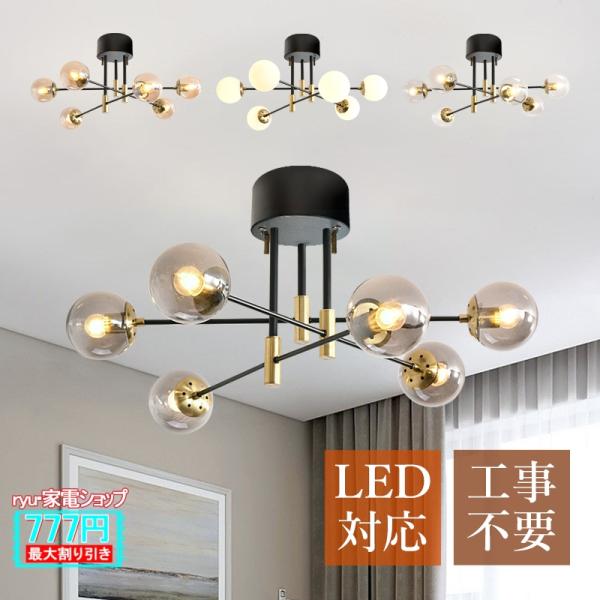 シーリングライト ガラス おしゃれ 北欧 LED対応 E26 シャンデリア ボール 丸型 リビング ...