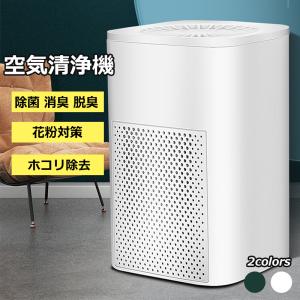 空気清浄機 小型 空気清浄器 浄化 花粉対策 活性炭