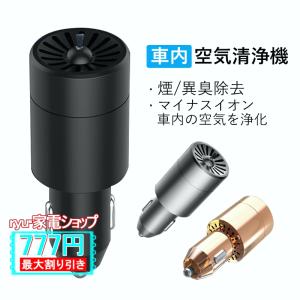 [即購入可❗]空気清浄機　車内　卓上　インテリア　除菌　オゾン　医療 Amazon | POOPEE 空気清浄機 小型 車載空気清浄機 オゾン発生器