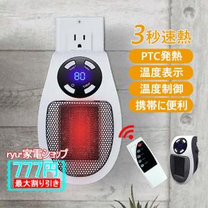 AAAZM 2026 セラミックヒーター 小型 速暖 電気ストーブ 足元 卓上