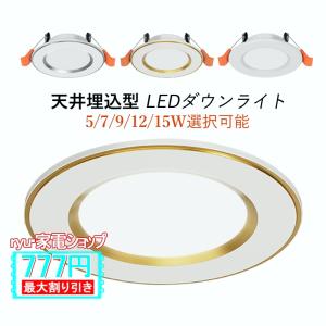 ★未使用　オーデリック　ダウンライト　非調光　OD261774R　12個セット ODELIC オーデリック OD261774RS LEDダウンライト : でんき