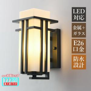 門柱灯、玄関ポーチ 楽天市場】玄関照明 玄関 照明 屋外 門柱灯 門灯 外灯 ポーチ