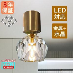 キシマ（KISHIMA） シーリングライト おしゃれ 1灯 花 シャンデリア 姫