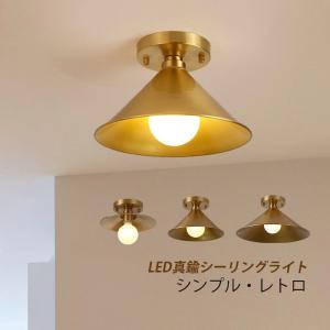 照明器具 シーリングライト インテリア照明 led 北欧 和風 おしゃれ 真鍮 天井照明 玄関 廊下 おすすめ シーリング 6畳 8畳 リビング ゴールド 工事不要｜ryushop