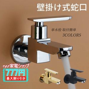 キッチン用 混合栓 クロスハンドル 蛇口 ダブルクロス 壁付混合栓E