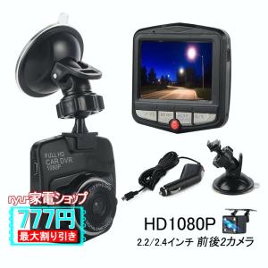 WATEX ドライブレコーダー DVR-DD-2 フルハイビジョン WATEX ワーテックス DVR-DD2 前後2カメラ 4インチワイド液晶