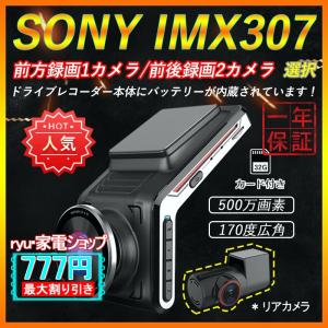 ドライブレコーダー 前後カメラ 配線不要 SONYセンサー wifi対応 スマホ連動 バッテリー内蔵 ドラレコ 駐車監視 高画質1440P 1/2カメラ 32Gカード付 送料無料｜ryushop