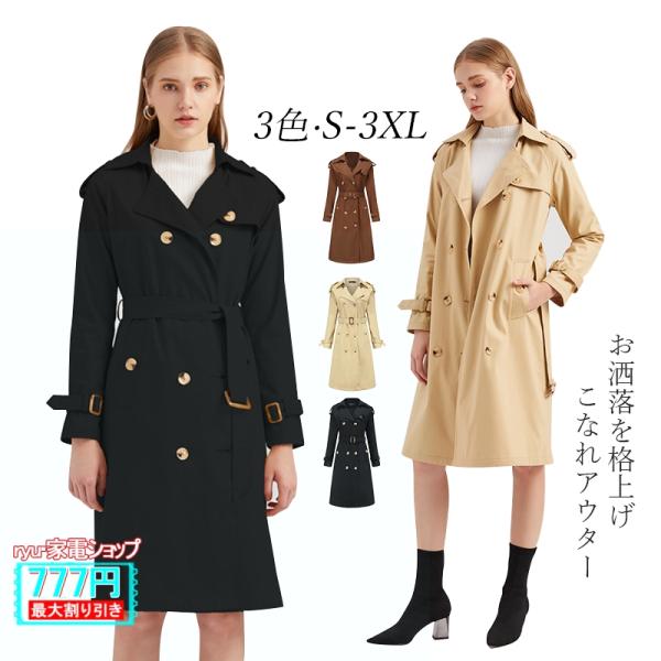 トレンチコート レディース ロング ミディアムコート オシャレ 大きいサイズ シンプル 女性着 アウ...