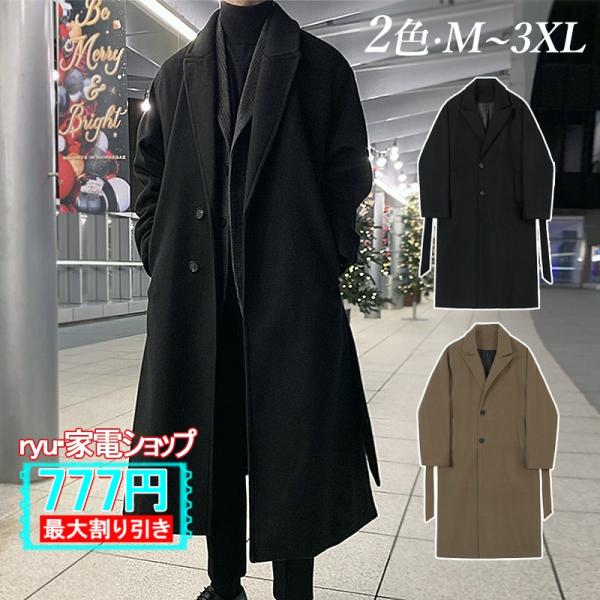 チェスターコート メンズ ロング トレンチコート 韓国 細身 おしゃれ ロングジャケット 30代 4...