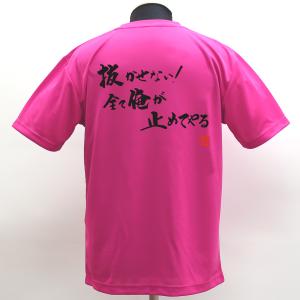 抜かせない！ ポリＴシャツ