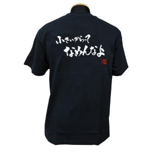 小さいからって 綿Tシャツ