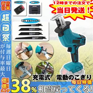 小型チェーンソー 充電式レシプロソー 電動チェーンソー