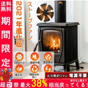 薪ストーブ ファン Diy 工具 の商品一覧 通販 Yahoo ショッピング