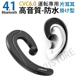 Bluetooth イヤホン 片耳 bluetooth ヘッドセット ワイヤレス スポーツ 耳掛け型 運転 通勤 高音質 防水 通話 CVC6.0ノイズキャンセリング