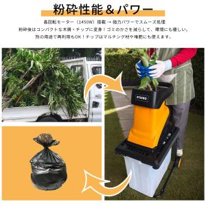 電動ガーデンシュレッダー粉碎機 ウッドチッパー...の詳細画像2
