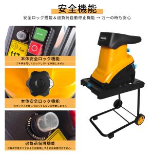 電動ガーデンシュレッダー粉碎機 ウッドチッパー...の詳細画像5