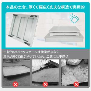 台秤 3トン 天板厚さ5mm フロアスケール ...の詳細画像4