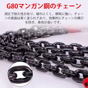 スリングチェーン4本吊り×1.5mチェーンフッ...の詳細画像2