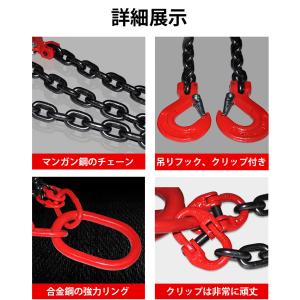 スリングチェーン4本吊り×1.5mチェーンフッ...の詳細画像5