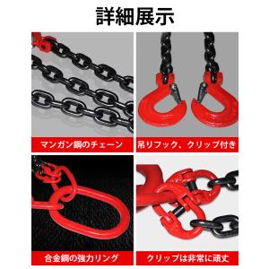 スリングチェーン 3t 2本吊り×1m 耐荷重...の詳細画像4