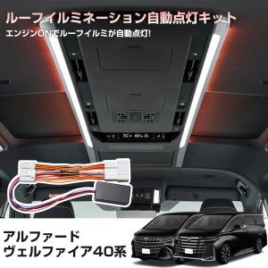 新品　未使用　トヨタアルファード　プロジェクションカーテンイルミ 新品 未使用 トヨタアルファード プロジェクションカーテンイルミ