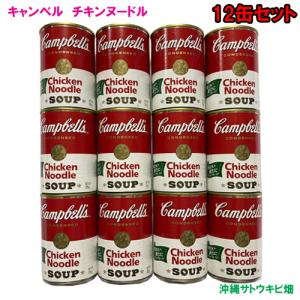 （送料無料）キャンベルスープ　チキンヌードル　305g　12缶セット｜ryuuka