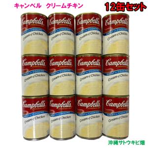 （送料無料）キャンベルスープ　クリームチキン　300g　12缶セット｜ryuuka