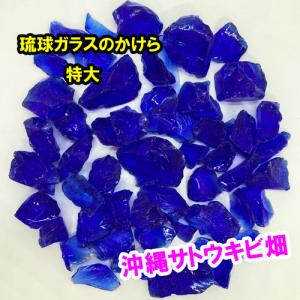 水色 中粒 100g 琉球ガラスのかけら カレット : りゅうか商事 - 通販