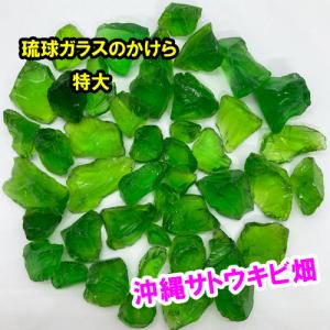 水色 中粒 100g 琉球ガラスのかけら カレット : りゅうか商事 - 通販