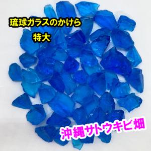 オレンジ色 大粒 100g 琉球ガラスのかけら カレット : りゅうか商事