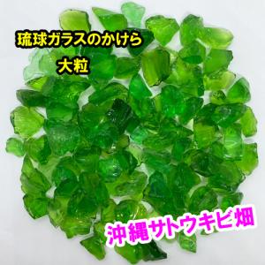 オレンジ色 大粒 100g 琉球ガラスのかけら カレット : りゅうか商事