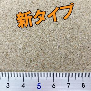 安心安全 国内産 沖縄の砂 【新タイプ】超細か...の詳細画像1