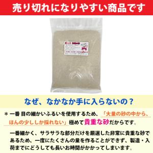 安心安全 国内産 沖縄の砂 【新タイプ】超細か...の詳細画像3