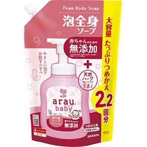 arau.(アラウ) アラウベビー 泡全身ソープ 詰替 880mL