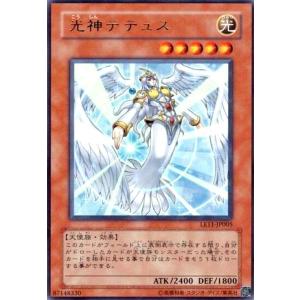 光神テテュス(ウルトラ) 遊戯王
