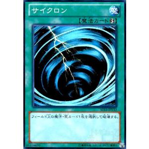 サイクロン　スーパー サイクロン(スーパー) 遊戯王 : トレカショップ竜のしっぽ Yahoo!店