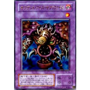 サウザンドアイズサクリファイス(スーパー) 遊戯王 : トレカショップ竜