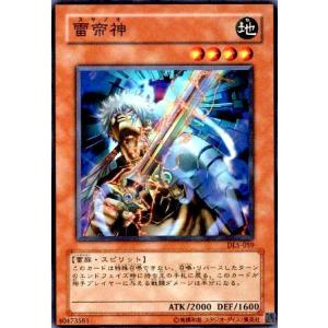 雷帝神(スーパー) 遊戯王