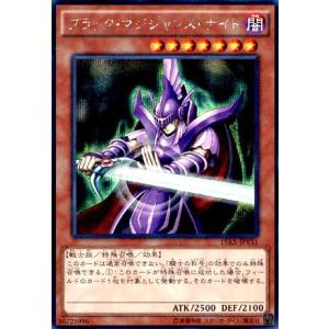 ブラックマジシャンズナイト(シークレット) 遊戯王