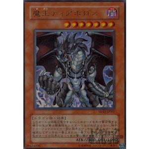 ブラックマジシャン[ステンレス製]/闇/遊戯王 : トレカショップ
