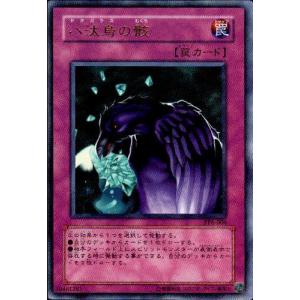 聖なるバリア−ミラーフォース−(高価N)/罠サ08-7 遊戯王 : トレカ