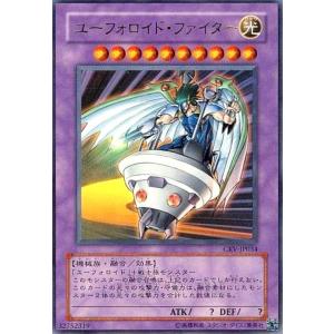 ユーフォロイドファイター(ウルトラ) 遊戯王