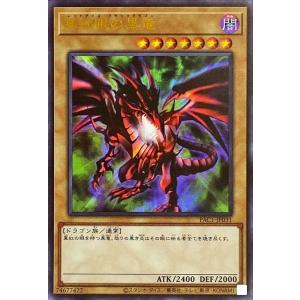 遊戯王 DR02-JPA01 ヒューマノイド・スライム (日本語版 ノーマル